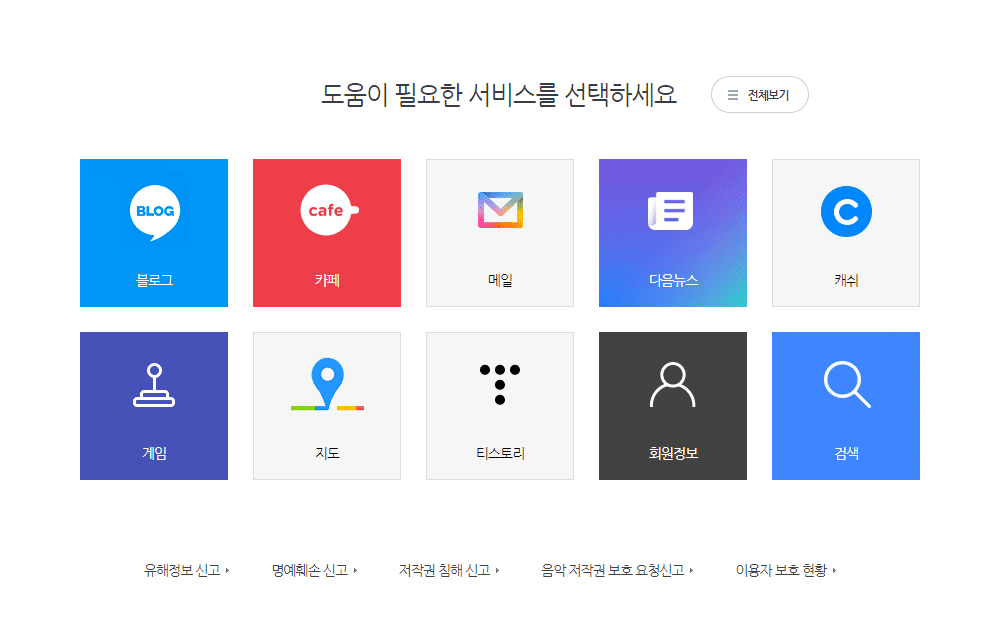 티스토리 다음검색 통누락 해결방법 - 웹문서 품질을 높이고 블로그 노출 증가