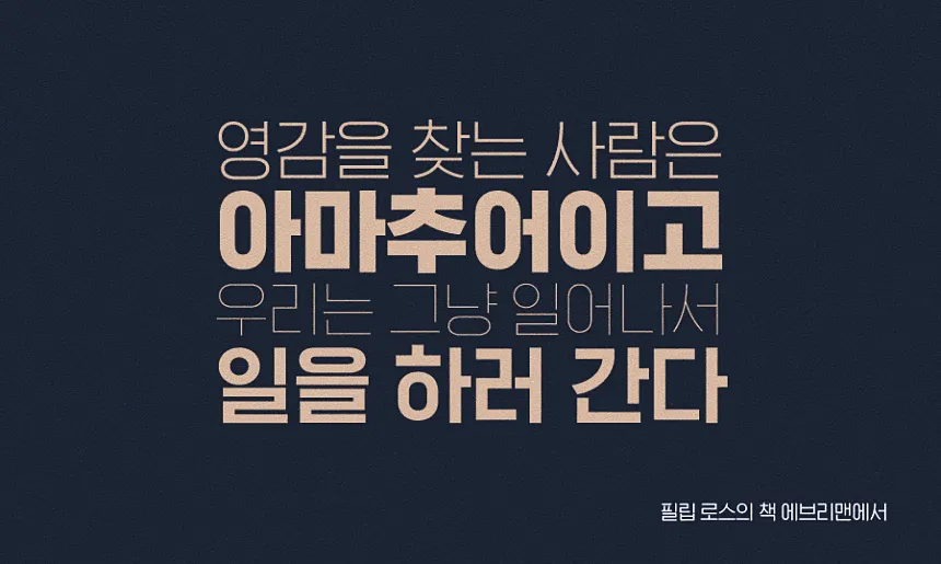 한글 세련된 폰트, HG꼬딕씨베이직으로 돋보이는 디자인의 비밀 5