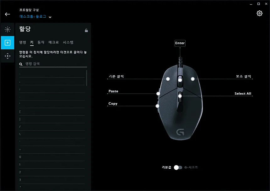 로지텍 매크로 G HUB와 게임 소프트웨어 소개