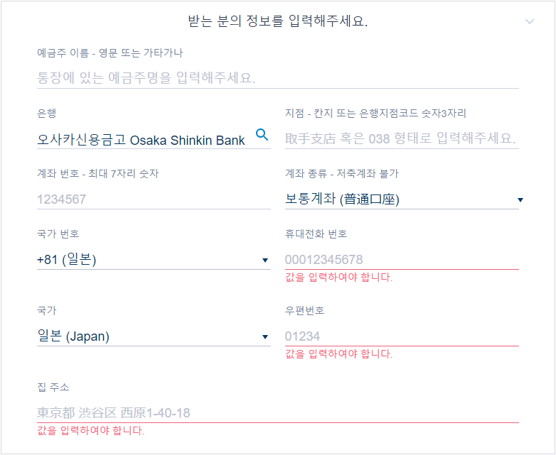 해외송금 모인(MOIN)으로 안전하고 저렴하게 원화를 일본 엔화로 송금하기 1