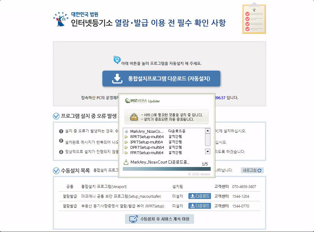 부동산 등기부등본 열람 및 발급 1