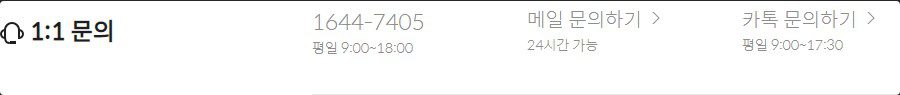 카카오톡 고객센터 전화번호 새로운 정보와 해결책 안내 9