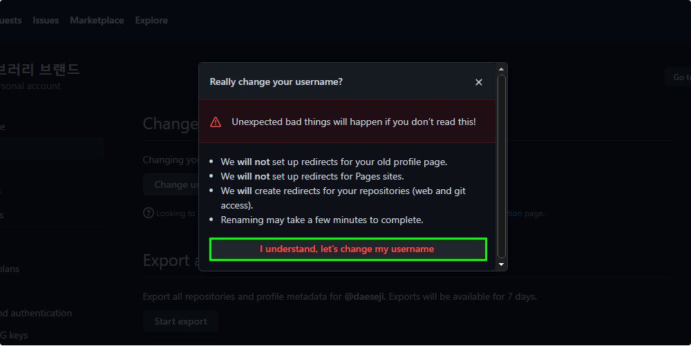 깃허브 사용자 이름 변경 11