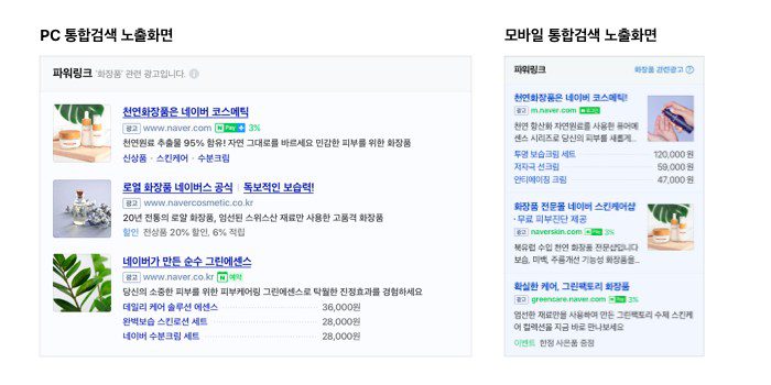 블로그로 돈버는 방법 - 네이버 블로그 수익창출 12 블로그로 돈버는 방법 - 네이버 블로그 수익창출 11