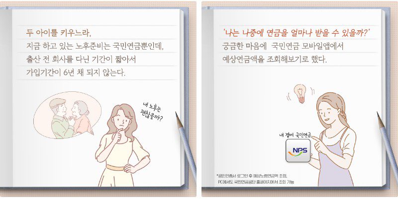 국민연금 출산크레딧 혜택과 신청 방법 9