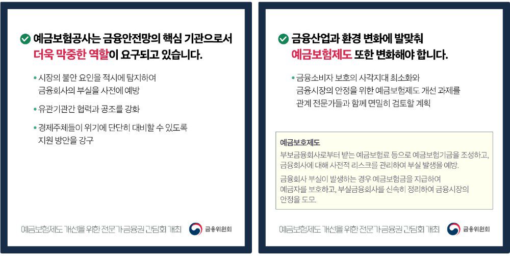 저축중앙은행회 예금자보호제도 - 은행 안전을 위한 필수적인 안전망 5