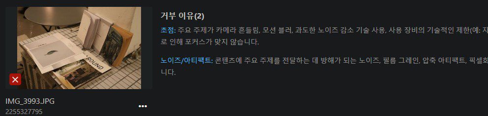 셔터스톡 사진 업로드 및 판매 전략 11