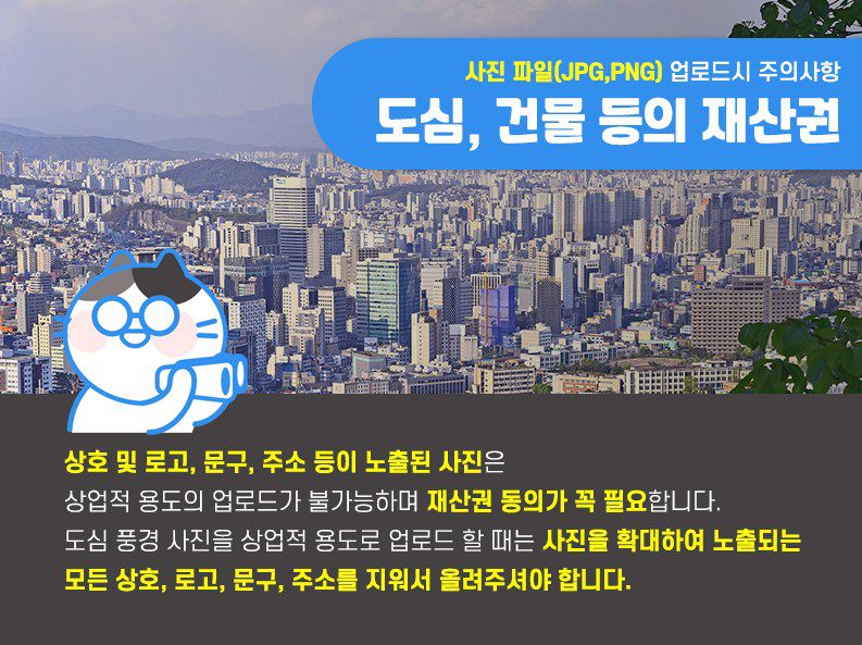 크라우드픽에서 사진 판매하는 노하우 19