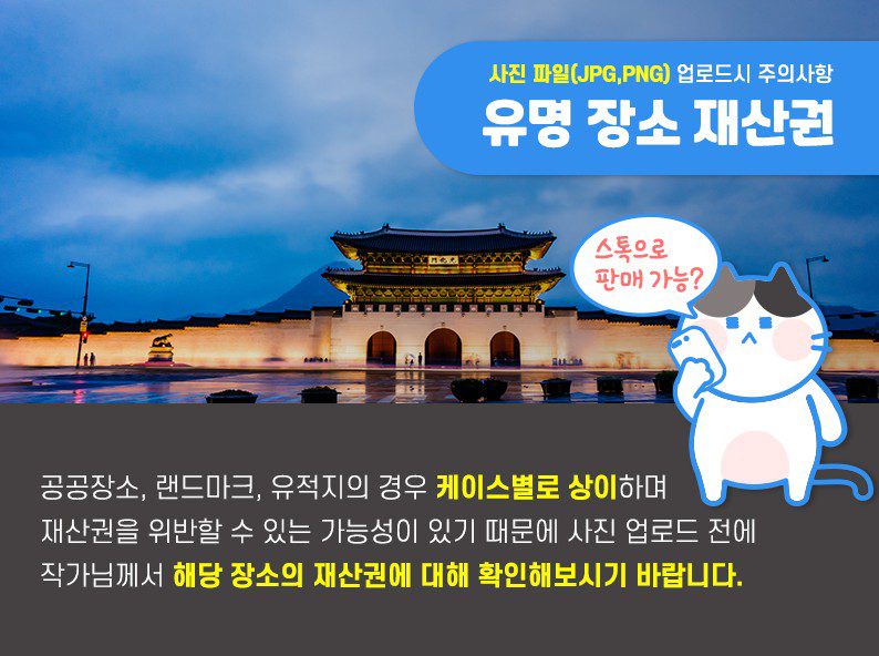 크라우드픽에서 사진 판매하는 노하우 27