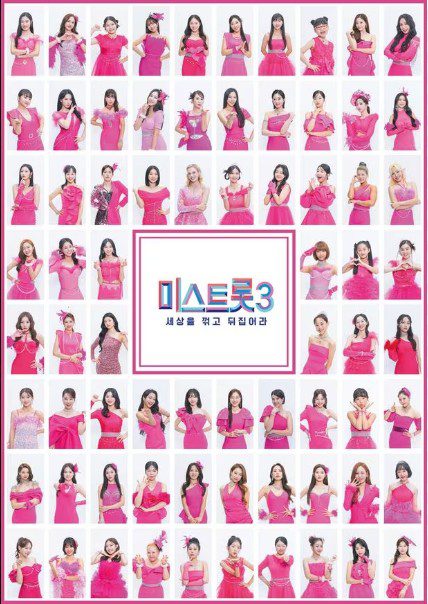 미스트롯3 이찬원 스페셜 마스터 출격, 화제의 3라운드 대결 예고 12 미스트롯3 이찬원 스페셜 마스터 출격, 화제의 3라운드 대결 예고 11