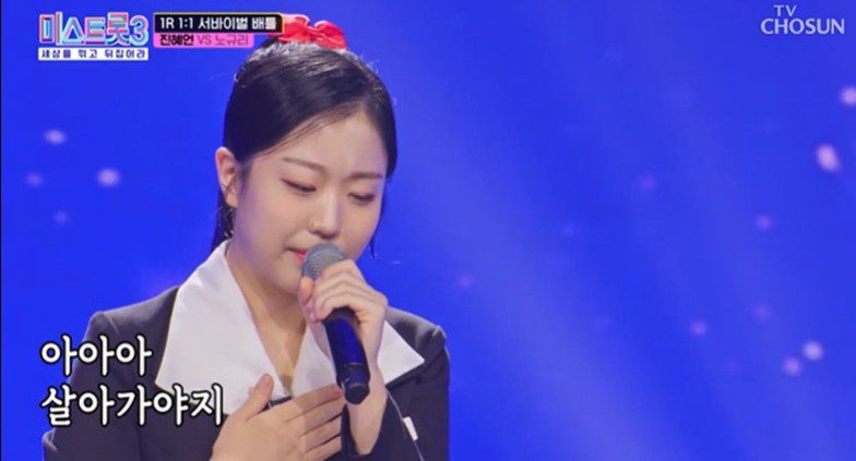 미스트롯3 이찬원 스페셜 마스터 출격, 화제의 3라운드 대결 예고 18 미스트롯3 이찬원 스페셜 마스터 출격, 화제의 3라운드 대결 예고 17