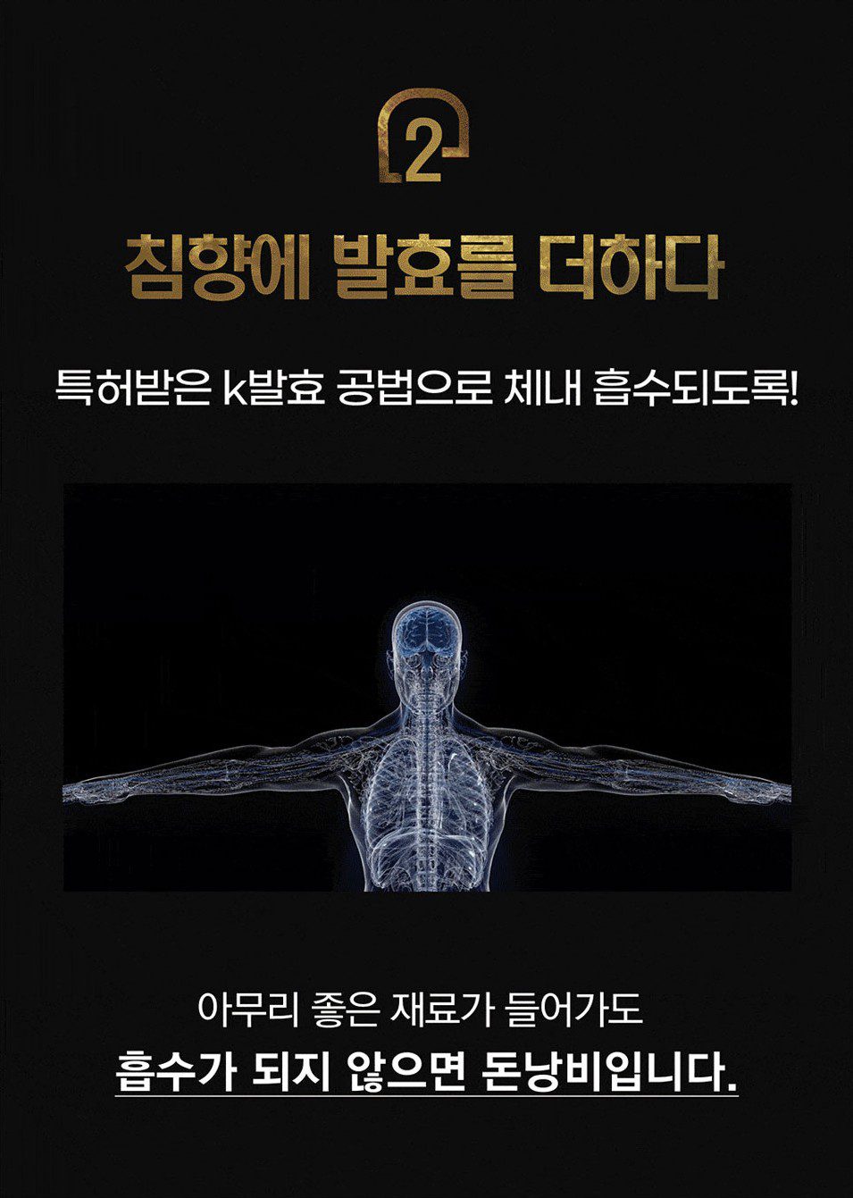 일동 발효침향원 효능, 가격, 후기, 주의사항 13