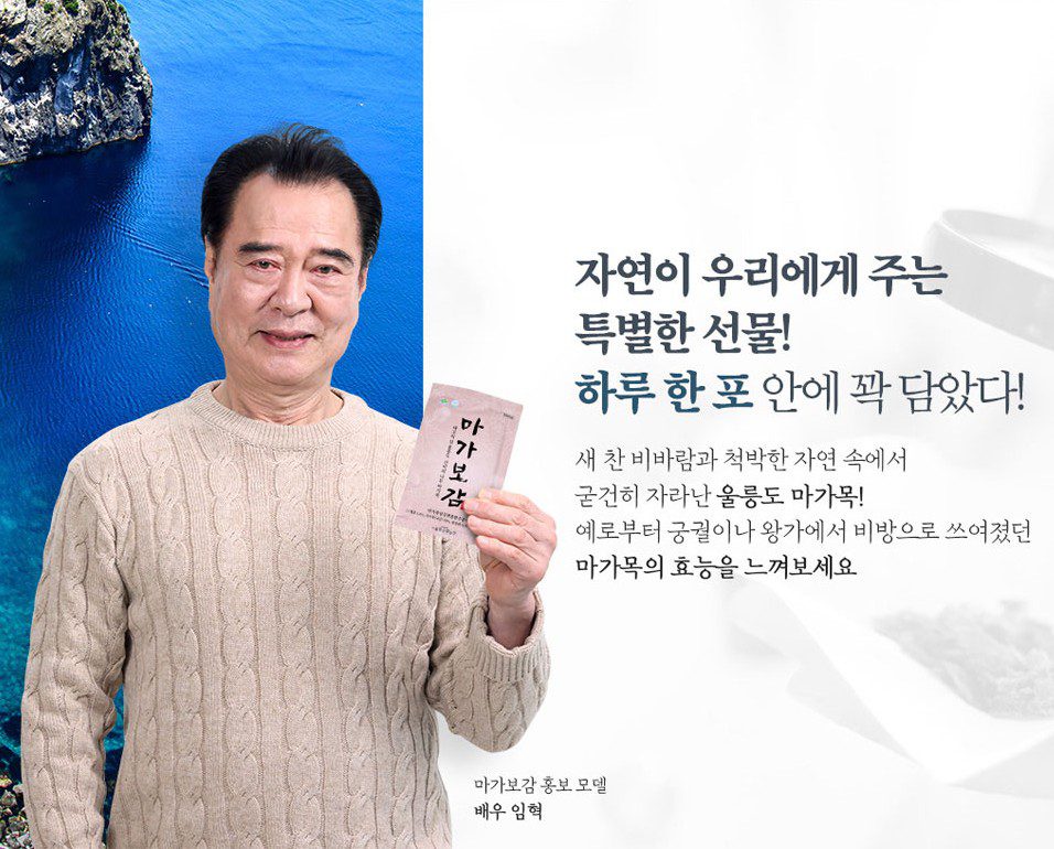 마가보감 효능과 가격, 설선물 추천 14 마가보감 효능과 가격, 설선물 추천 13