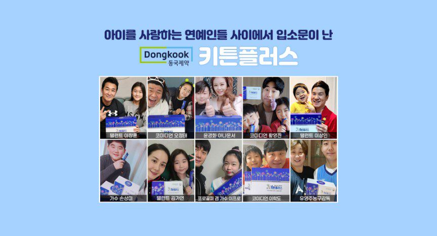 어린이 키 성장을 위한 '키튼플러스' 추천 및 효과 12 어린이 키 성장을 위한 '키튼플러스' 추천 및 효과 11