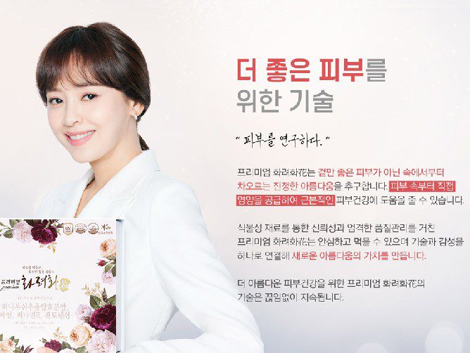 화려화 가격, 효능, 성분, 부작용, 후기 2024년 16 화려화 가격, 효능, 성분, 부작용, 후기 2024년 15