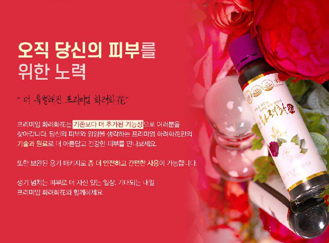 화려화 가격, 효능, 성분, 부작용, 후기 2024년 18 화려화 가격, 효능, 성분, 부작용, 후기 2024년 17