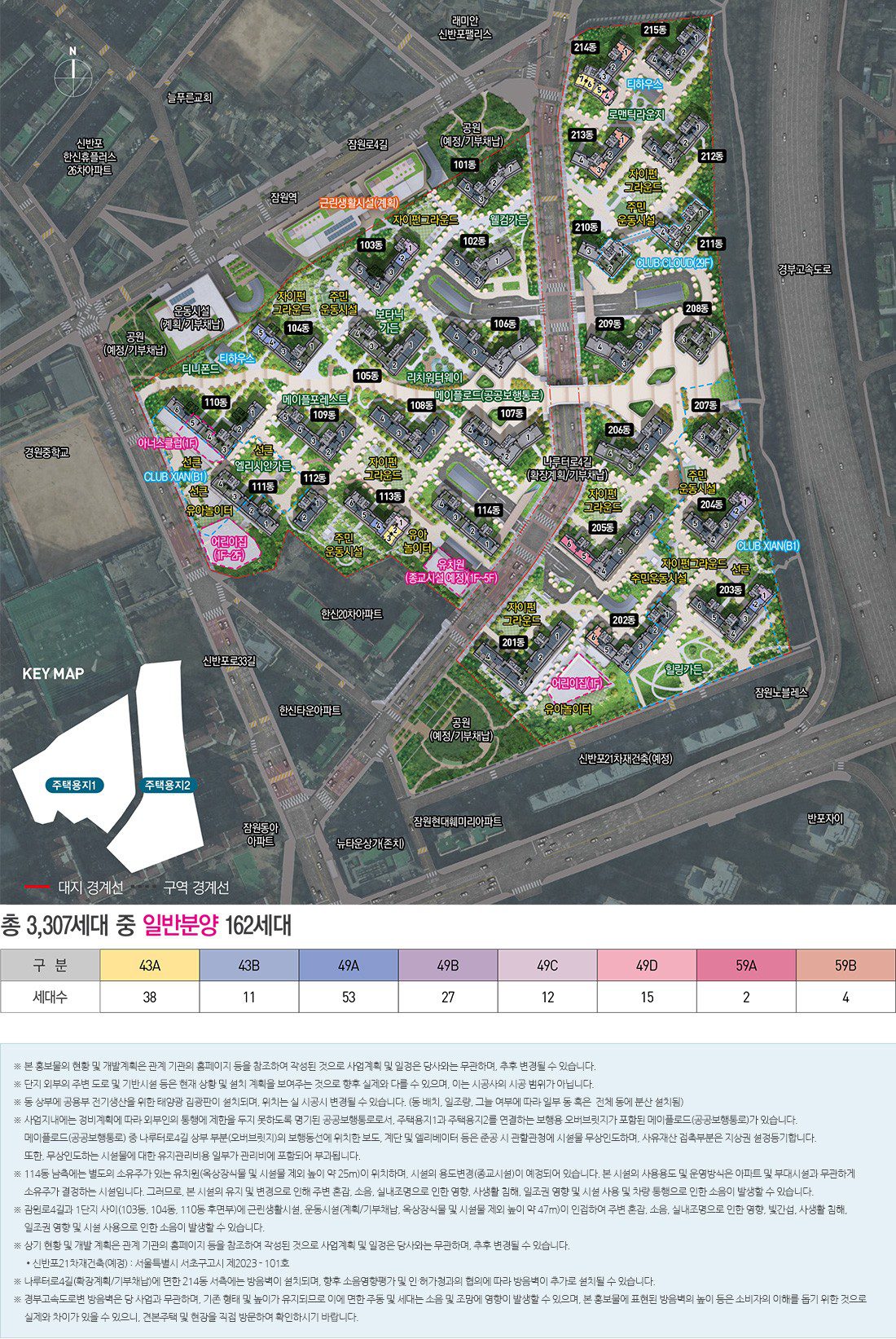 메이플자이 일반분양 특별공급 청약 분양가 평면도 정보 6 메이플자이 일반분양 특별공급 청약 분양가 평면도 정보 5