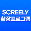 웹사이트 목업의 새로운 차원, Screely - 이미지 꾸미기의 확장프로그램 25
