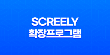 웹사이트 목업의 새로운 차원, Screely - 이미지 꾸미기의 확장프로그램 27