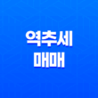 역추세 매매 - 비트코인 매매기법 23