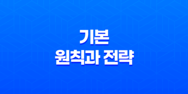 비트코인 매매기법 - 효과적인 트레이딩을 위한 기본 원칙과 전략 63