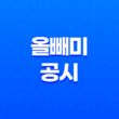 올빼미 공시, 주식시장의 민낯을 드러내는 악재성 정보 49