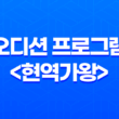 MBN 트로트 오디션 프로그램 <현역가왕> 2023년 최고 트로트 스타들의 무대 71