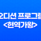 MBN 트로트 오디션 프로그램 <현역가왕> 2023년 최고 트로트 스타들의 무대 19