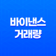 바이낸스 거래량 마지막 체결가 21