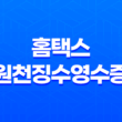 홈택스 원천징수영수증 발급방법 - 간편하고 빠르게 확인하세요! 33