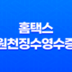 홈택스 원천징수영수증 발급방법 - 간편하고 빠르게 확인하세요! 25