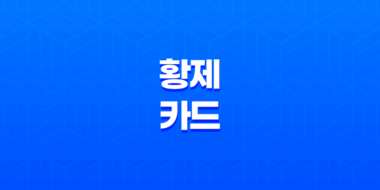 황제 카드 세상을 향한 권위와 자신감의 상징 35