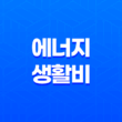 하나은행, 소상공인·자영업자에 에너지생활비 300억 지원 37