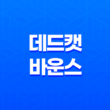 데드 캣 바운스(Dead cat bounce)의 효과적인 활용 방법과 전략 13
