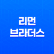 리먼 브라더스(Lehman Brothers) 파산 사태 - 2008 금융위기의 시작 19