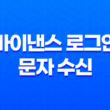 바이낸스 로그인 문자 수신 안될 때 해결방법과 유용한 꿀팁 25
