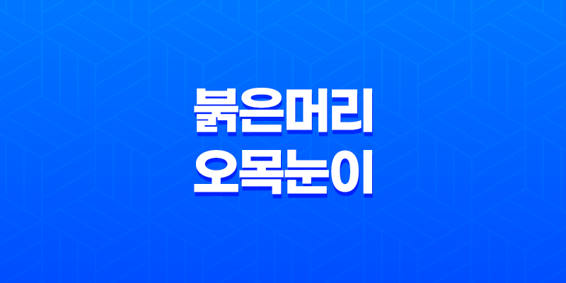 뱁새 : 세상에서 가장 귀여운 참새의 비밀 7