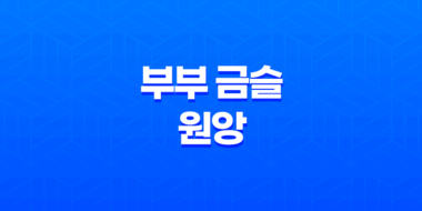 부부 금슬의 상징, 원앙 : 아름다움과 사랑의 메시지 76