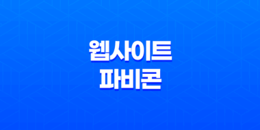 웹사이트 파비콘 추출 방법 - 빠르고 효율적인 가이드 47