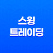 스윙 트레이딩 전략(+ 코인 투자의 핵심) 21
