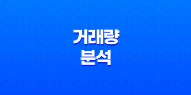 비트코인 트레이딩의 핵심(+ 거래량 분석으로 성공하는 방법) 57