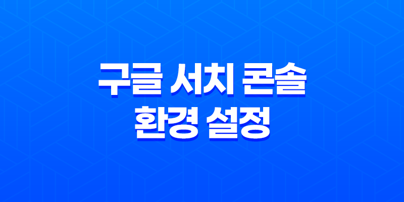 구글 애드센스 수익을 높이기 위한 사용자 환경 개선 전략 8 구글 애드센스 수익을 높이기 위한 사용자 환경 개선 전략 7