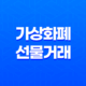 가상화폐 선물거래 바이낸스와 바이비트, 롱&숏 포지션 27