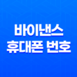 바이낸스 휴대폰 번호 변경 - 새로운 안전한 시작 23