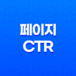 구글 애드센스 페이지 CTR 높이는 방법 3가지(+ 클릭률 향상을 위한 전략) 33