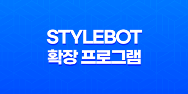 사이트 디자인을 내 스타일로 바꾸는 놀라운 방법, 'Stylebot' 크롬 확장 프로그램 63