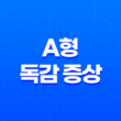 A형 독감 증상, 예방법, 그리고 주의사항 17
