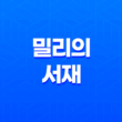 블루호스트 호스팅 해지와 자동 갱신 비활성화 21