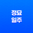 정묘일주(丁卯日柱) 특징과 성격, 남자와 여자의 직업 19