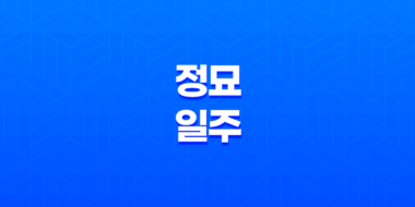 정묘일주(丁卯日柱) 특징과 성격, 남자와 여자의 직업 27